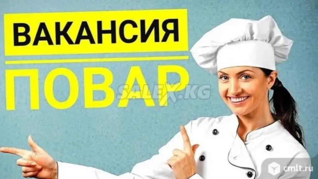 Требуется повар в кафе