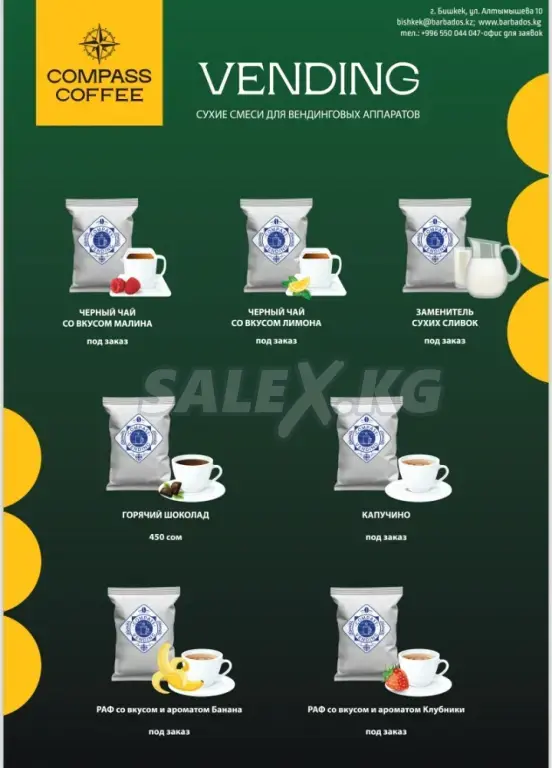 Компания ВВС трейд