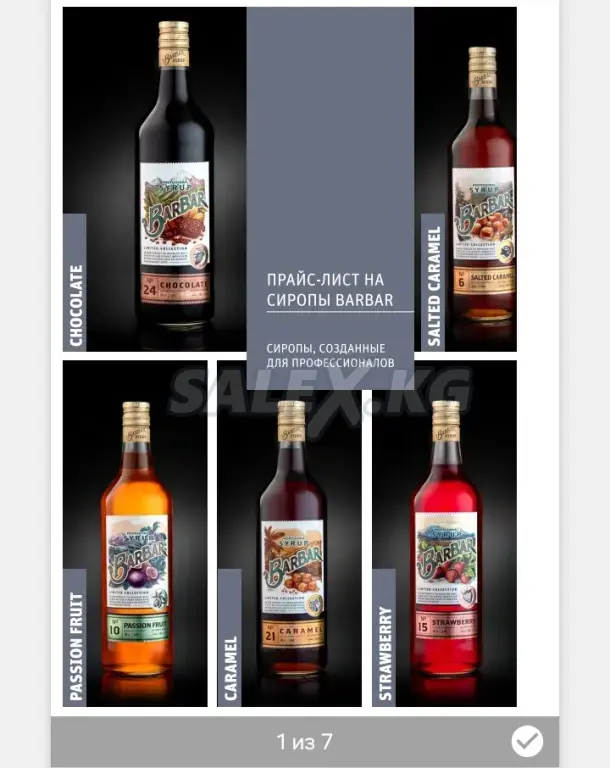 Компания ВВС трейд